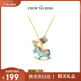 周大生【新年礼物】彩色摇摇木马项链生肖马吊坠珍珠项链银项链女款