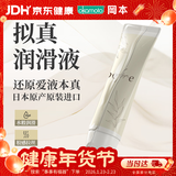 冈本（OKAMOTO）人体润滑液before 水溶性润滑油润滑剂55g 夫妻成人房事情趣用品