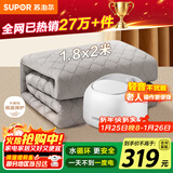 苏泊尔【高温保护】水暖毯电热毯水暖水循环双人电褥子家用恒温除湿水暖炕单人床垫1.8*2米PC12A