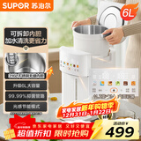 苏泊尔（SUPOR）电热水瓶6L烧水壶电热水壶316L保温恒温节能精准控温触控彩屏饮水机SW-60T708