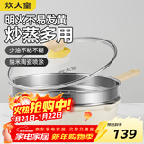 炊大皇炒锅 麦饭石色不沾锅28cm带蒸屉少油烟炒菜锅平底炒锅 电磁炉通用