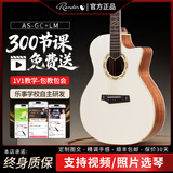 蓝盾【热销万件】 吉他灵蛇黑武士 初学者入门进阶单板民谣木吉他 41英寸AS-GC+LW（小白）