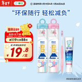 狮王（Lion）细齿洁弹力刷柄护龈去口气去黄便携式牙刷牙膏旅行装颜色随机