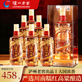 泸州老窖 52度浓香型白酒粮食酒整箱礼盒整箱装500mL*6瓶   自饮宴请送礼