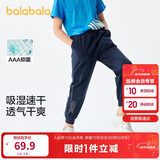 巴拉巴拉童装男童裤子儿童夏装款中大童速干运动休闲长裤