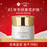 春娟黄芪保湿修复霜50g乳液面霜补水润肤经典国货护肤品