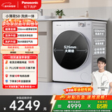 松下（Panasonic）小薄荷 滚筒洗烘 10KG全自动洗衣机 水氧泡沫净 超薄全嵌滚筒洗衣机 XQG100-SD150