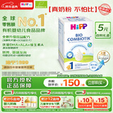 喜宝（HiPP）德国珍宝版有机益生菌婴幼儿配方奶粉1段（0-6个月）600g/盒