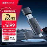 ThinkPlus联想 固态U盘2TB  读速高达500MB/S 双接口USB3.2&Type-C大容量手机电脑通用优盘TSU303系列