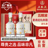 五粮液股份 五粮坊 浓香型白酒礼盒 52度500ml*2瓶礼盒装 送礼宴请酒水