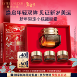 雅诗兰黛马年限定小棕瓶精华眼霜15ml抗老护肤品套装化妆品礼盒新年礼物