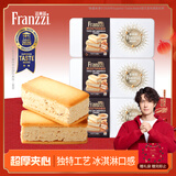 法丽兹（Franzzi）曲奇饼干休闲零食年货礼盒肉松花生空气厚切夹心过年送礼礼物182g