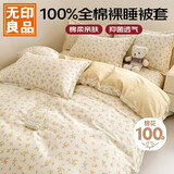 无印良品100%纯棉被套全棉双人学生宿舍家用床上用品被罩单件200*230cm