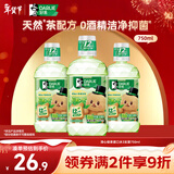 好来(原黑人)清心绿茶漱口水3支装750ml除异味0酒精 新老包装随机发货
