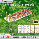 尚烤佳（Suncojia）户外不锈钢烧烤炉 木碳烧烤炉 便携可折叠烧烤架 炭烤炉 大号