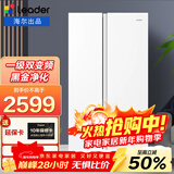海尔智家冰箱双开门对开门一级能效节能538/618/616升无霜风冷大容量超薄变频家电家用尺寸详询客服 海尔智家Leader 618升冰雪白+大容量精储