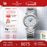 艾米龙（Emile Chouriet）瑞士手表 净雅 Fair Lady 钻石石英表女表礼物61.2188.L.6.6.27.6