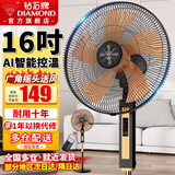 钻石牌（DIAMOND）电风扇家用落地扇办公室立式风扇客厅大风量定时遥控机械摇头风扇 16寸五叶【遥控款】