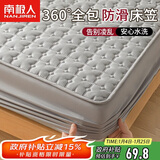 南极人床笠 可水洗加厚夹棉床罩床单防尘罩 防滑床垫保护套 1.5米床