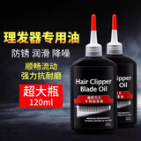 泰姆仕电推剪润滑油理发器电推子专用油剃须刀顺滑降噪油刮胡剪刀保养油