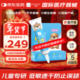 芭克官方kelocote疤克巴克儿童祛疤膏祛疤硅凝胶6g儿童专用温和低敏