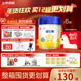 飞鹤星飞帆 CBP骨骼发育 儿童奶粉4段(3-6岁适用)750g*6