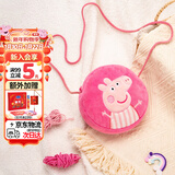 小猪佩奇包包毛绒玩具儿童小背包斜挎包女可爱迷你钱包生日礼物