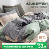 艾薇 A类水洗棉单人床宿舍三件套床单被罩 条纹时代 被套150*200cm