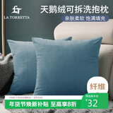 La Torretta 抱枕靠垫 办公室腰枕靠枕床头简约可拆洗纯色天鹅绒沙发垫 蓝