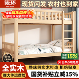 筱环【现货闪发】上下床实木儿童床双层高低床母子宿舍学生单位上下铺 上下床 单梯款单床 1000*1900mm-全实木