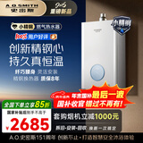 史密斯（A.O.SMITH）佳尼特【小精钢TCA1】16升精钢燃气热水器 国家补贴 JSQ31-TCA1 持久恒温大水量 新品