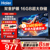 海尔（Haier）电视 升级款43英寸43H5C高清全面屏 16G大内存 智慧投屏 老人卧室家用 租房液晶彩电电视机 43英寸 升级16G WiFi6双重护眼【节能款】 咨询领惊喜