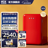 HCK哈士奇【补贴15%】复古小冰箱冷冻冷藏1-2人两用办公室冰箱家用饮料柜130RDC小吐司107L 樱桃红升级版 | 变频节能 | 107L