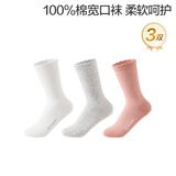 全棉时代月子袜孕妇打底纯棉软弹保暖不勒脚专用抗菌宽口袜3双装 白+灰+粉