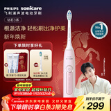 飞利浦（PHILIPS）【肖战推荐】声波电动牙刷钻石3系 年货节礼物 情人节情侣送男生/女友 微泡水流 HX5171/04淡粉色