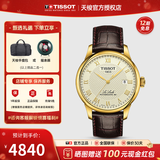 天梭（TISSOT）【情人节礼物】 瑞士手表 力洛克系列1853时尚商务全自动机械男表 象牙色盘皮带T006.407.36.263.00