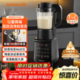 九阳破壁机家用轻音全自动多功能降噪预约豆浆机榨汁辅食机1.75L五谷杂粮3-5人金榜 补贴 Y915s