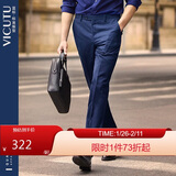 威可多（VICUTU）【小垂裤】西装裤男纯羊毛易打理正装直筒垂感西裤 藏蓝色180/93B