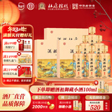 杜康【酒祖系列】酒祖杜康御藏白酒 浓香型52度纯粮酒宴请 酒厂直营 52度 500mL 6瓶 整箱（原箱发货