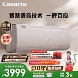卡萨帝空调 揽光星悦版1.5匹 新一级能效变频 卧室挂机 舒适风 全铜管路 国家补贴CAS3523FCA(81)VU1 