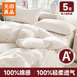 无印良品一次性床品四件套床单被罩枕套旅行一次性母婴隔脏便携-纯白*5套