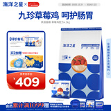 海洋之星猫粮低温烘焙猫粮 幼猫成猫高蛋白增肥鲜肉粮4.5kg（九珍草莓鸡）