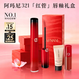 阿玛尼红管唇釉PASSION#321心动粉 素颜显白口红不沾杯润唇膏 新年礼物