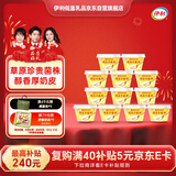 伊利宫酪 呼伦贝尔奶皮子酸奶 厚奶皮风味酸乳138g*12杯 源头直发包邮