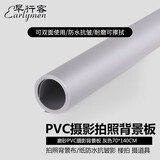 早行客（earlymen）磨砂PVC摄影背景板 灰色70*140cm 拍照背景布背景纸抠图像拍摄反光板防水抗皱影楼拍摄道具