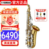 雅马哈（YAMAHA）萨克斯YAS-26降E中音萨克斯风儿童成人初学者考级专业演奏