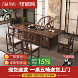 古越龙腾 实木茶桌椅组合泡茶台带烧水壶一体式小阳台大板茶几整套办公室 【升级挡板】湿泡款 日进斗金+1圈椅+4月牙+石盘(铜件) 1.8米新中式四抽屉款