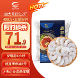 GUO LIAN国联 翡翠生虾仁 去冰净重2斤 加大号58-66只 400万好评 海鲜生鲜