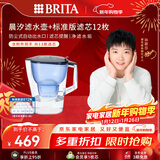 碧然德（BRITA）过滤净水器 家用滤水壶 Kalea 晨汐系列XL 3.5L（蓝）+多效滤芯12枚（含组套）
