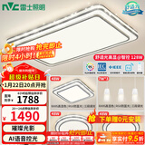 雷士（NVC）吸顶灯客厅灯语音智能现代轻奢新中式卧室灯led照明灯具套餐-晶宏 【舒适光】智控客厅3室2厅餐吊灯